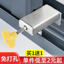 Window lock snap fixed aluminum alloy screen window push-pull window Child protection safety lock limiter Anti-theft artifact