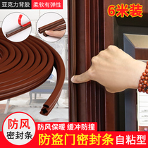  Anti-theft door seal Entry door soundproof window sticker door and window gap windshield artifact windproof anti-collision noise rubber strip