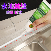  Kitchen and bathroom mildew-proof waterproof glass glue Hand squeeze gun-free household toilet glue vegetable washing pool floor drain tile seam glue Beauty seam agent