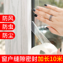 Window sealing strip anti-leakage wind window sill slit adhesive strip door and window slit waterproof adhesive strip windproof and warm wind-proof