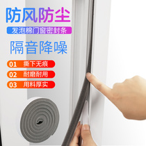 SOUNDPROOF COTTON SILENCED PANEL INDOOR INSULATION SOUND ABSORBING DOOR STICKER BEDROOM ROOM WINDOW STICKER SEALING STRIP SELF-ADHESIVE DENOISING DEVINER