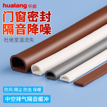  Door and window seals soundproof door seams plastic steel windows windproof warm anti-theft door frame anti-collision self-adhesive insulation strips