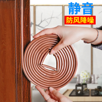 Door seam sealing strip anti-theft door access door windproof door and window gap sticking door sound insulation self-adhesive door bottom door frame rubber strip