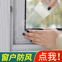 Window sealing strip door and window slit sealing push-pull window aluminum alloy plastic steel window windproof and warm self-adhesive wind protection strip