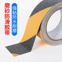 Stairs anti-slip adhesive tape sticker Kindergarten steps classroom building Bathroom Floor Self-Adhesive Anti Slip Wear Bar Caution Sticker