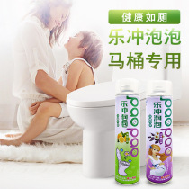 Toilet Blisters Splash Water Theorizer Mousse Foam Shield Toilet Bowl toilet Deodorant Detergent such as Toilet Without Splash