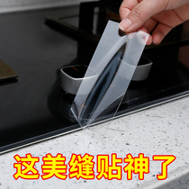 Beauty sewn sticker kitchen sticker waterproof oil-proof bathroom sink sink mildew-proof sticker toilet waterproof sticker