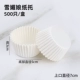 Держатели для бумаги White Snow Mei Niang 500 шт.