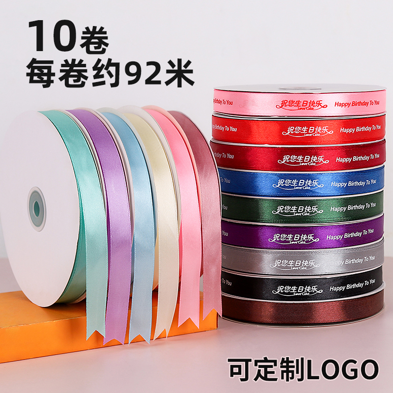 誕生日ケーキのリボンブーケ、花のラップ、花のギフトボックスの包装リボン、サテンエッジの装飾、ベーキングの高度な