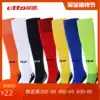 etto long tube over the knee football socks professional non-slip thickened towel bottom high tube sports socks summer competition