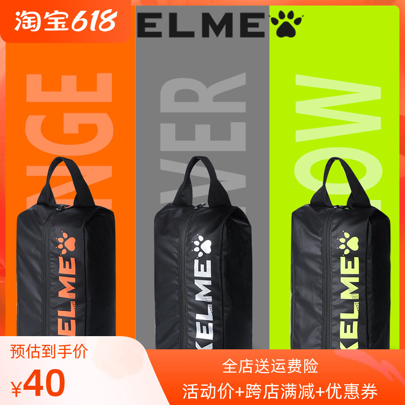 KELME Karmi Shoes Bag Football Basketball Containing Sport Men And Women Travel Travel Portable Small Shoes Bag