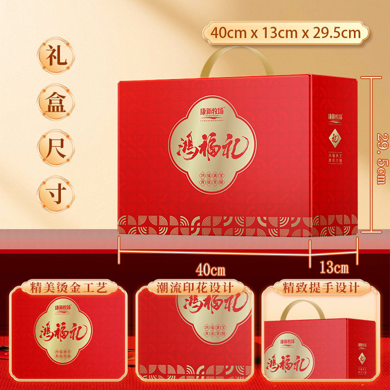 Kangxin Ranch New Year's Ready-To-Eat Food Gift Box Vacuum Packed Ready-To-Eat Braised Meat Gifts for Group Buying, Gifts for Elders, Gifts for Parents