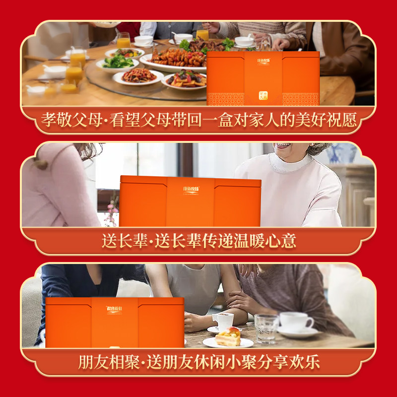 Kangxin Ranch Inner Mongolia Specialty New Year Gift Box for Gifting to Elders and Parents, Vacuum-Packed Cooked Food, Ready-To-Eat