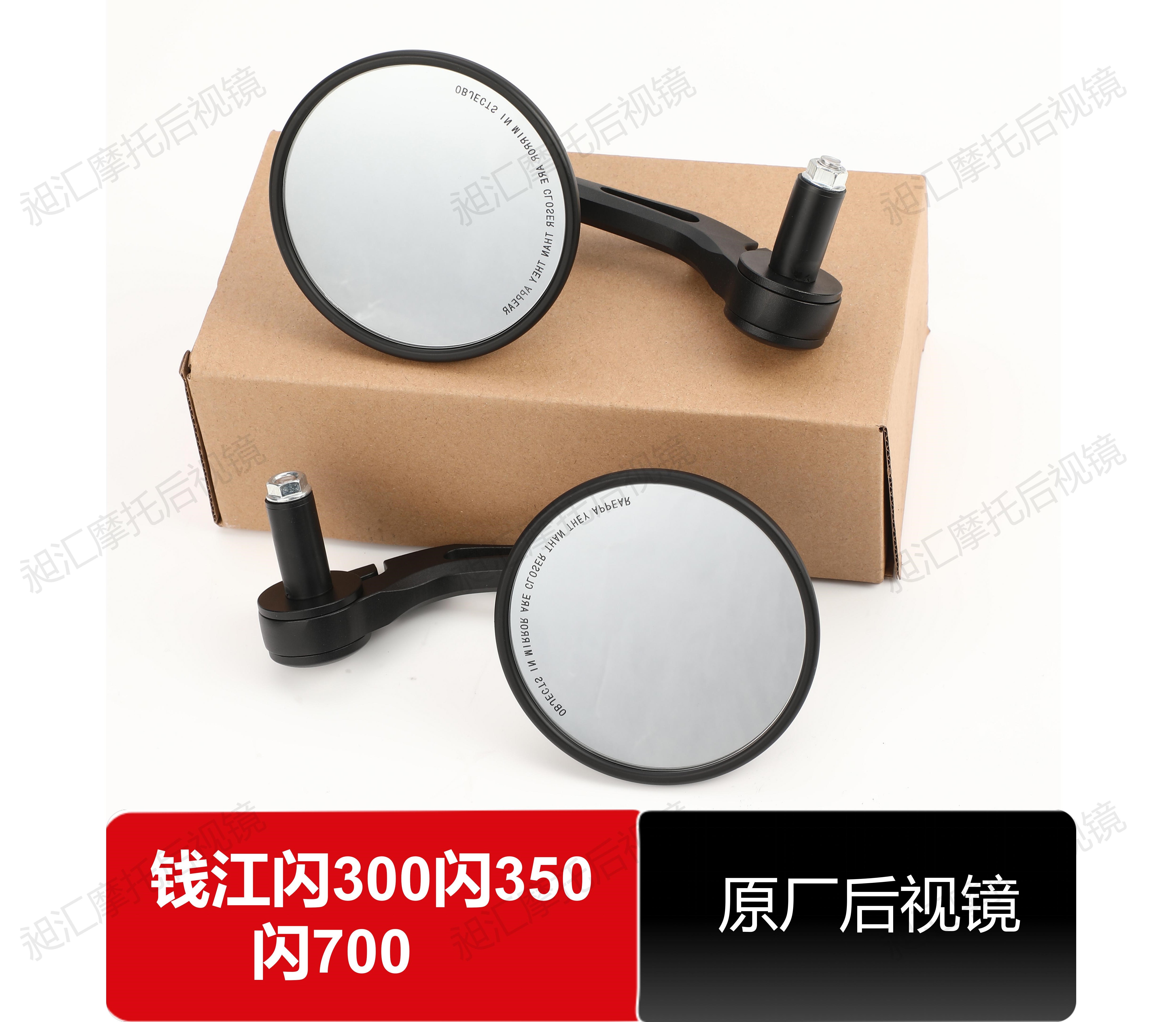 Original plant Qianjiang QJ flash 350 flash 600 flash 700 locomotive left and right rear view mirror handlebar mirror handlebar mirror-Taobao