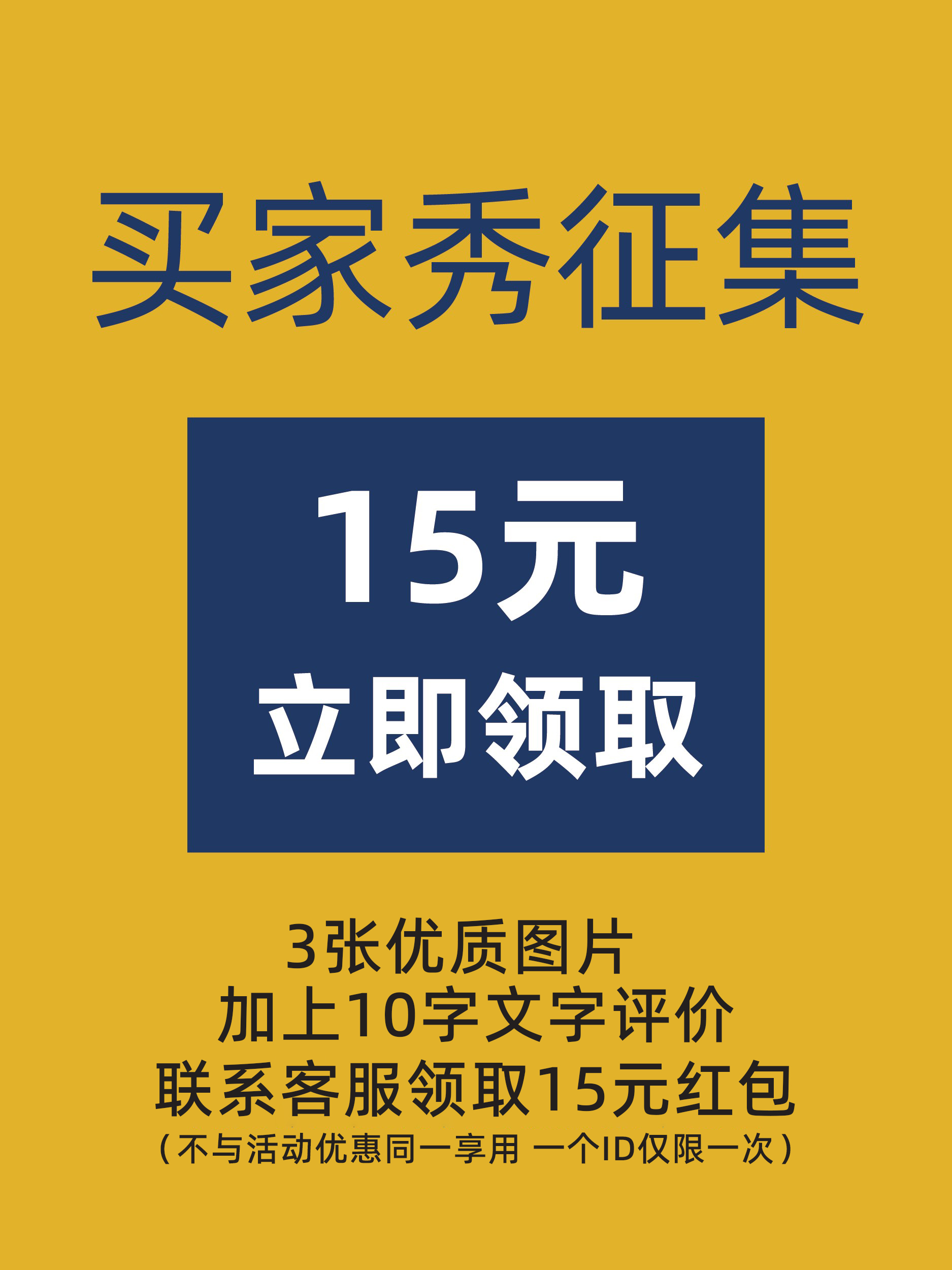 Buyer show collection (light up 15 little stars with 2-3 pictures), visit, share and contact customer service for cash back