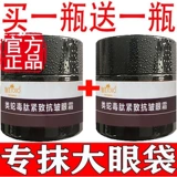 Мужской осветляющий крем для глаз от мешков под глазами, официальный продукт, против темных кругов под глазами, против морщин