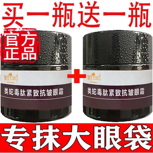 Мужской осветляющий крем для глаз от мешков под глазами, официальный продукт, против темных кругов под глазами, против морщин