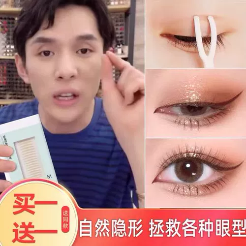 Двойное пластырь для век для женщин без следов, естественный невидимый набухающий артефакт брова