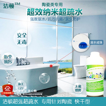 Jieton ceramic nano super-hydrophobic self-cleaning high hardness transparent nano-coating antibacterial dirt-removing self-drying type