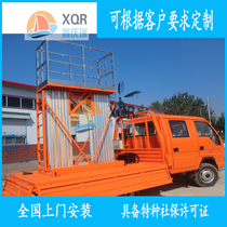 Pickup car electric hydraulic lifting platform Road Management monitoring maintenance lift scissor aluminum alloy ladder