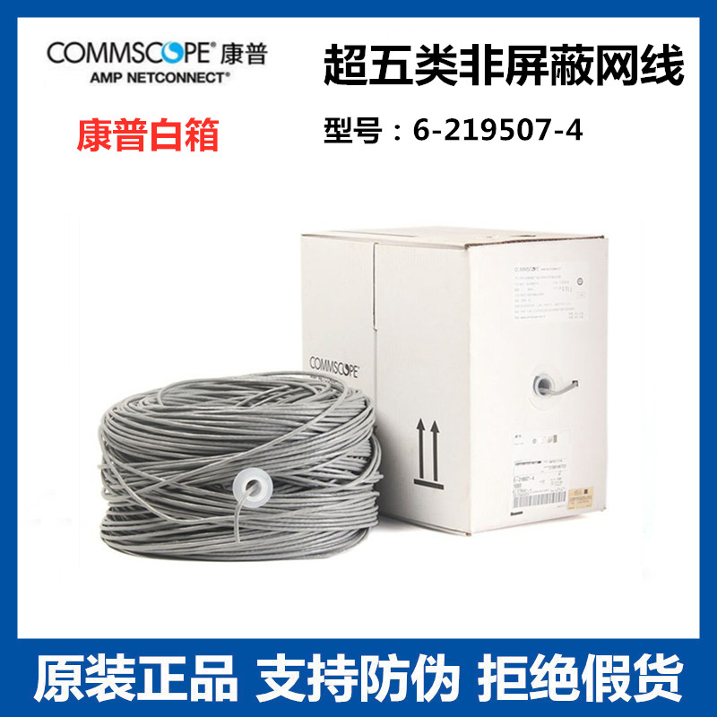 Original fit Comp AMP Anp Net League 6-219507-4 SuperFive Type Non-shielded Twisted Pair White Box 305 m