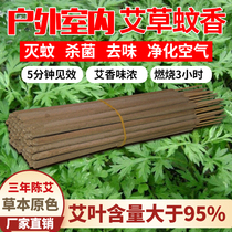 Outdoor Mosquito-Repellent Incense Field Indoor Mosquito Repellent Night Fishing Mosquito-Repellent Incense Strip Garden Patio Short Ayegrass Mosquito-Repellent Incense Stick