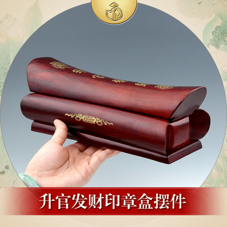 Mahogany seal storage box carving promotion fortune Solid wood carving Decorative arts and crafts Vietnam Nanmu coffin handle pieces