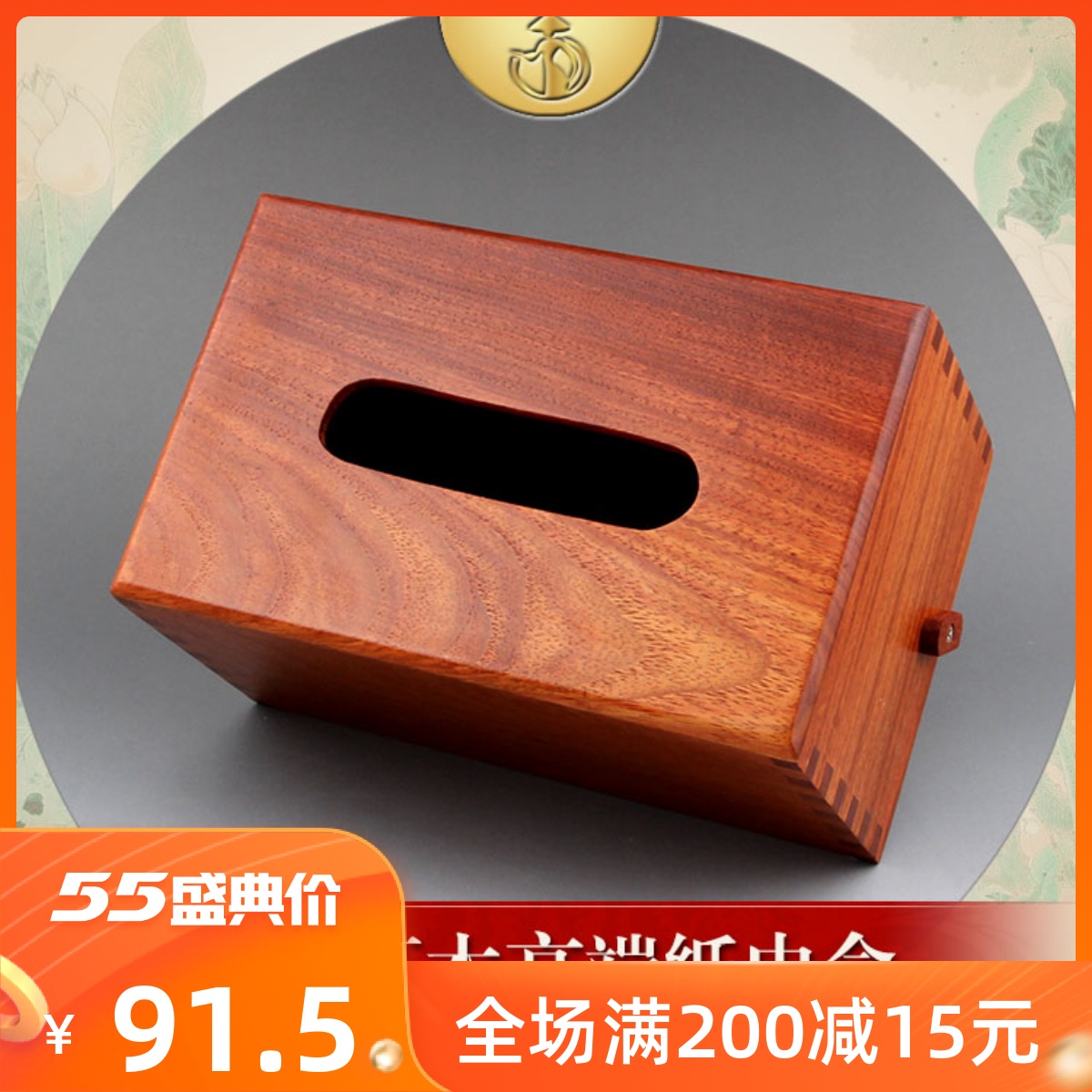 High-end red wood paper towels box flower pears wood tenon and mortise New Chinese solid wood made containing box Living room table light and luxurious toilet paper box