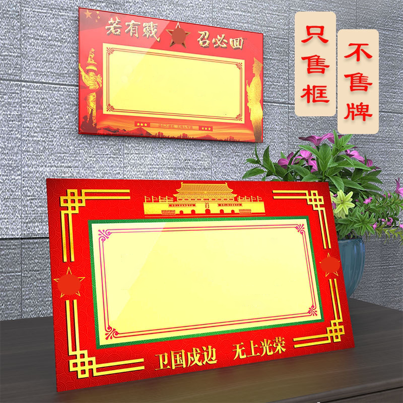 Plaque-Specific Photo Frame, Non-Fading, "If There Is a War, I Will Return," Frameless Tempered Glass, Can Be Placed on a Table or Hung on the Wall, Door Sign Plaque-Specific Photo Frame, Non-Fading, "If There Is a War, I Will Return," Frameless Tempered Glass, Can Be Placed on a Table or Hung on the Wall, Door Sign