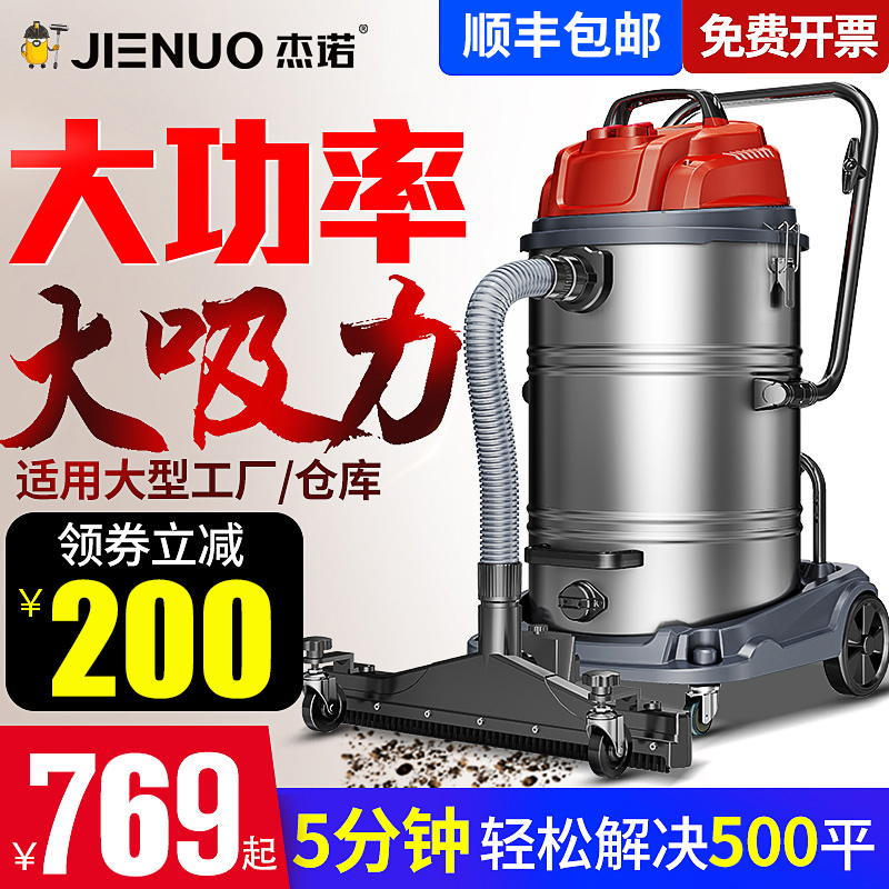 Jano Commercial Vacuum Cleaner Industry with High Power Super Super Power Dust Super Power Large Dust Cleaner