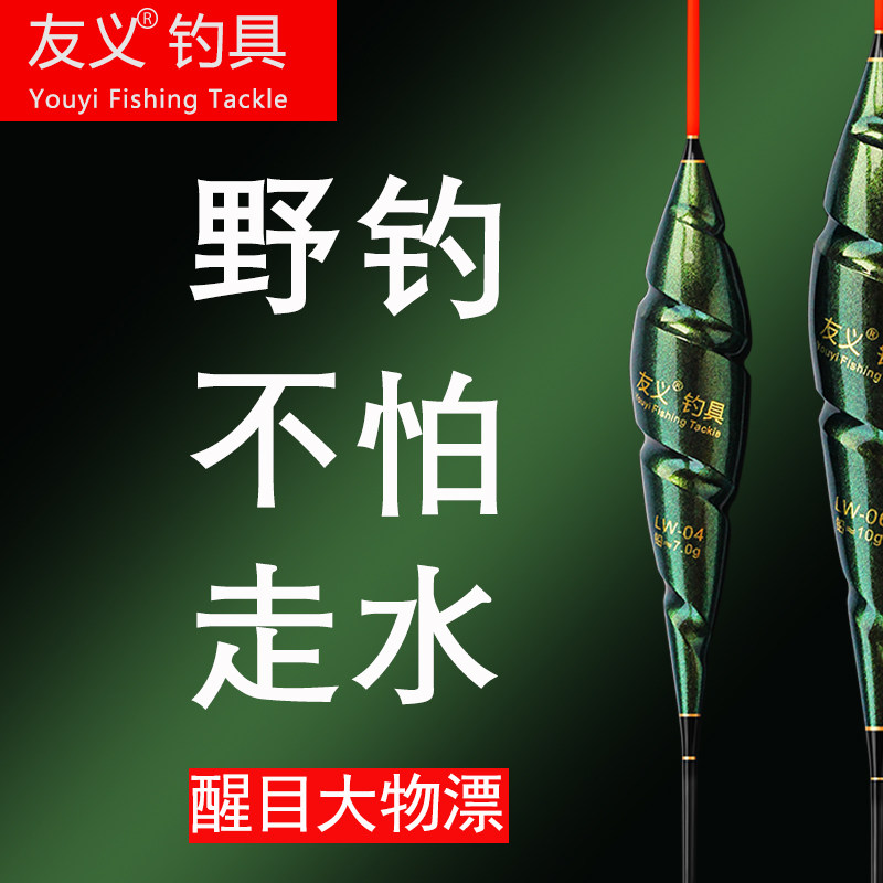 Youyi Fish Drift Silver Carp Exclusive Float Itinerant Trip Far Throw Slip Resistant Walking Water Eye-catching Plus Coarse Monolu Fishing Great Things Rafting