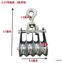 Lifting pulley with bearing hook electric hoist pulley hook small hook pulley lifting line bearing pulley