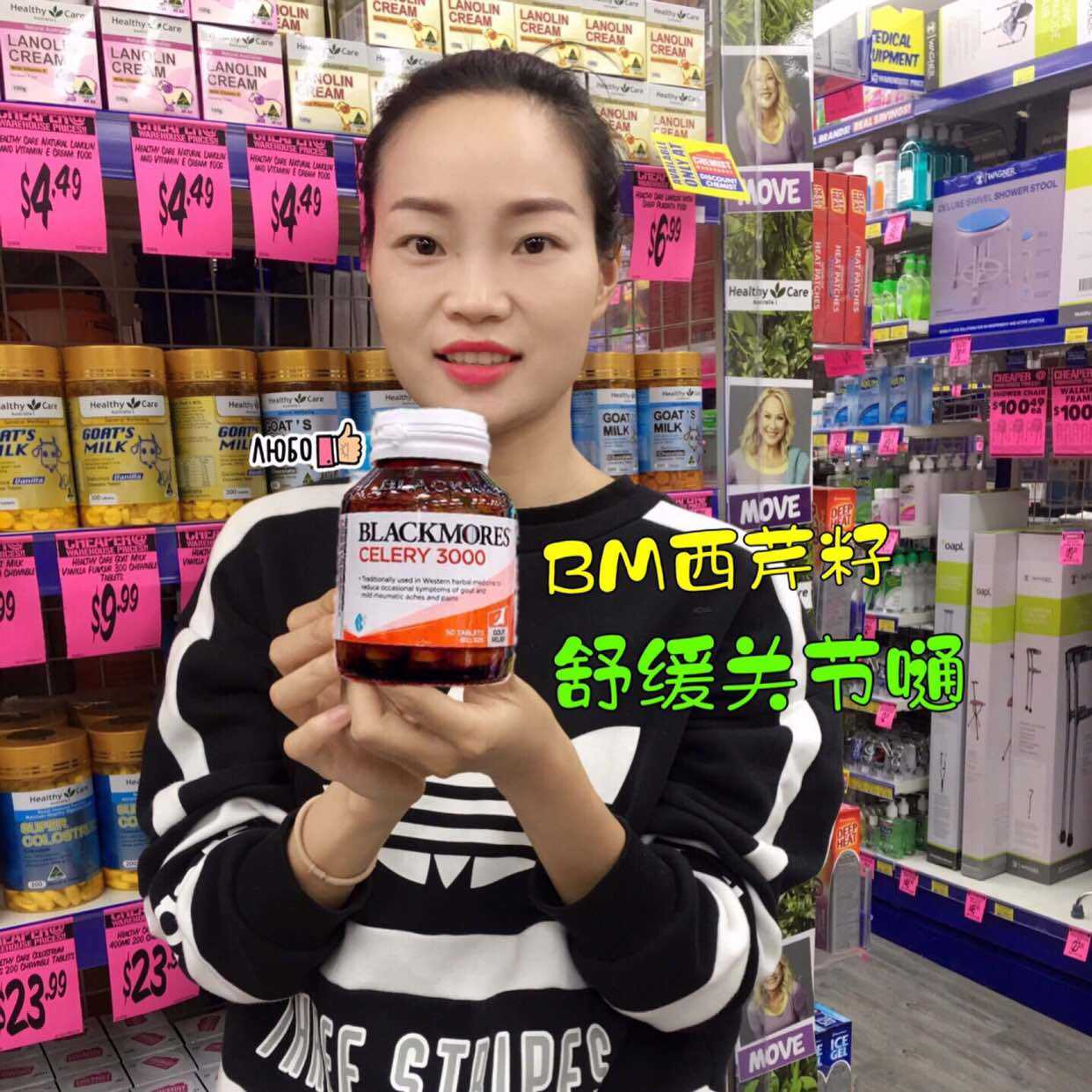 Australia imported blackmores celery3000 celery seed essence tablets to relieve arthritis 50 capsules