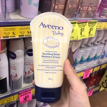 Australian Aveeno Ayvino oat moisturizing breast milk baby body skin-care Ai Weibo baby face cream 140g