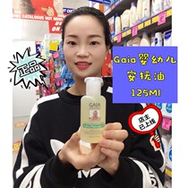 Australia Imports Gaïa Newborn Baby Baby Soothing Touch Oil Massage Oil Plant Essence Soothing Skin 125ML