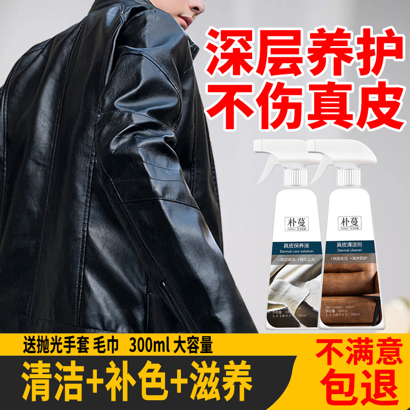 Leather Genuine Leather Clothing Oil Leather Paint Care Maintenance Oil Genuine Leather Care Maintenance Oil Genuine Leather Repair Spray Paint