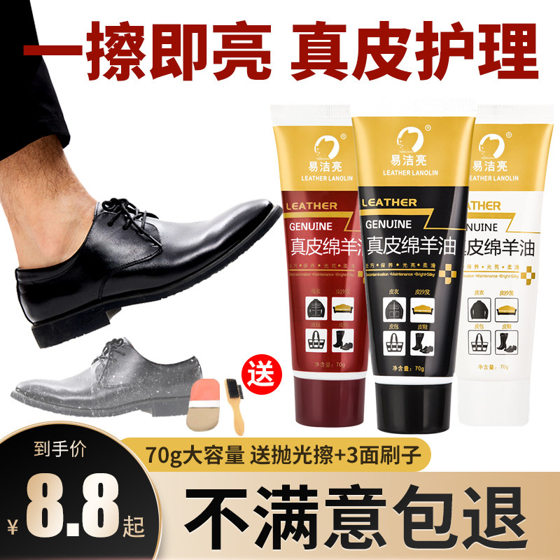 Patent leather matte cowhide boots leather shoes men's black leather shoes powder sheepskin shoe polish leather maintenance oil shoe polish artifact