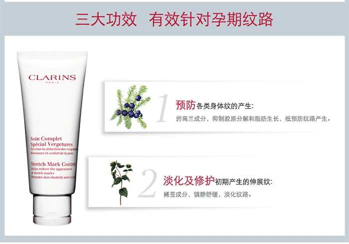 Clarins phụ nữ mang thai ba mảnh phòng chống của vết rạn da chăm sóc chăm sóc cơ thể hình xăm trước và sau khi sinh trưởng thành phù hợp với mẹ