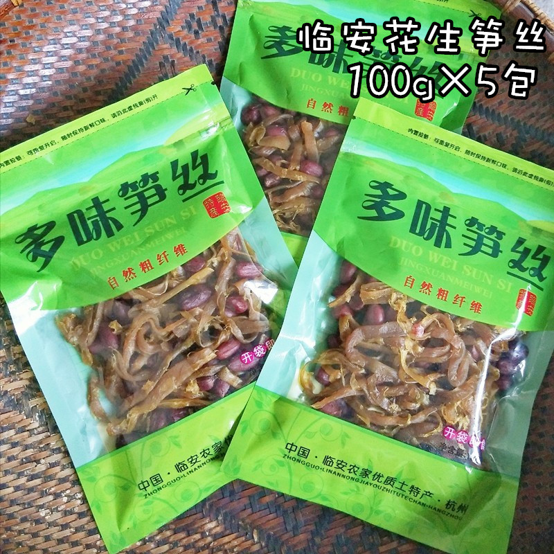 New Lin'an specialty multi-flavor dried bamboo shoots peanuts Tianmu Mountain farmhouse bamboo shoot silk ready-to-eat snacks 500g small bags