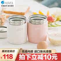 Japan Asvel braised beaker female braised porridge Cup vacuum insulation lunch box stuffy pot small soup pot stainless steel insulation barrel