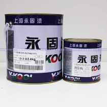 Shanghai Yonggu brand alcoholic acid paint blending paint phenolic paint medium gray rust resistant paint outdoor paint railing paint metal paint