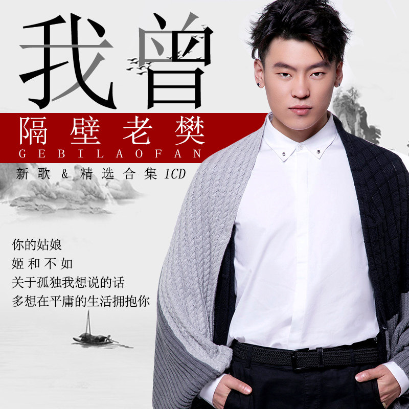 The Old Fan Next door CD album The world's normal prostitutes and not as lossless car music disc CD disc CD disc CD disc CD disc CD disc CD Disc CD Disc CD Disc CD Disc CD Disc CD Disc CD Disc