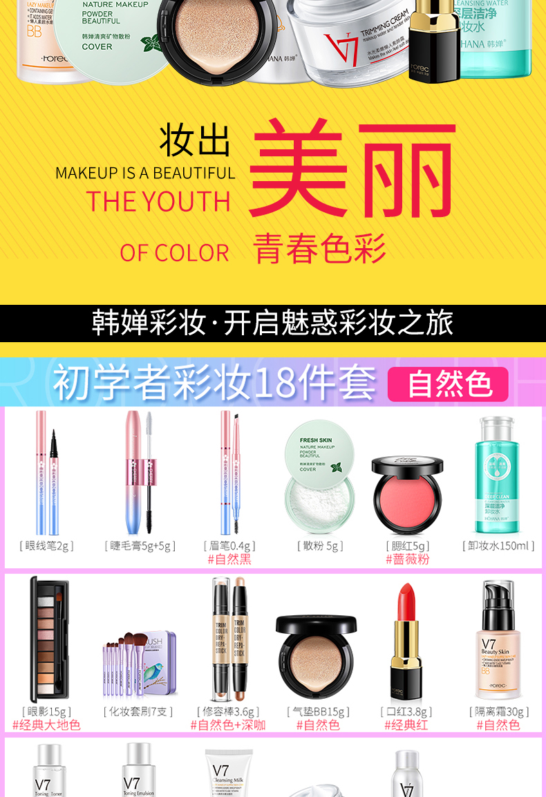 Bộ mỹ phẩm Han Wei Bộ trang điểm nữ 18 bộ hoàn chỉnh Set cho người mới bắt đầu không thấm nước Sinh viên trang điểm nhẹ phấn phủ gucci