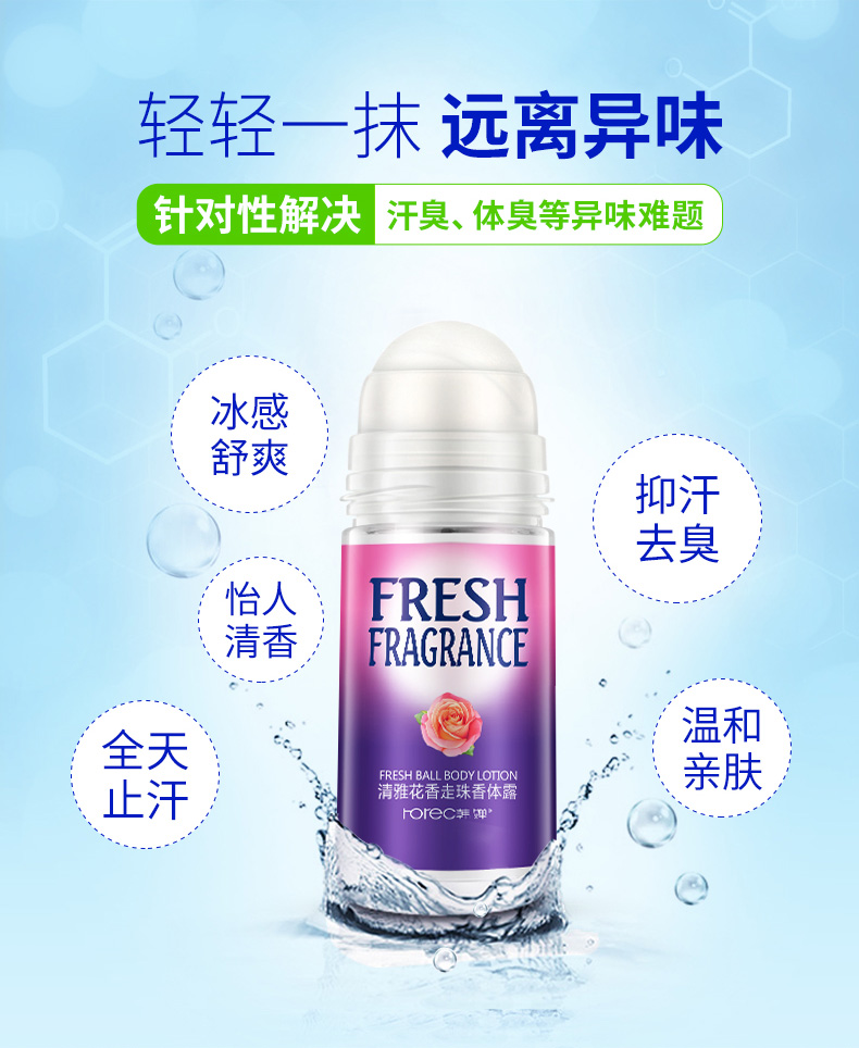 Han Yu Zhuzhu phun cơ thể nam giới và phụ nữ để mồ hôi mùi hương dưới cơ thể cơ thể lotion chất chống mồ hôi kéo dài nước hoa giữ ẩm ánh sáng hương thơm cơ thể