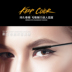 Han Yu mascara tăng trưởng chất lỏng tăng trưởng lỏng không thấm nước dài quăn mã hóa lâu dài dày và không nở tự nhiên mascara 2 đầu Kem Mascara / Revitalash
