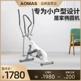 Ama Mas Ellipulian Machine Family Fitnes