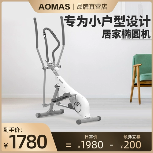 Ama Mas Ellipulian Machine Family Fitnes