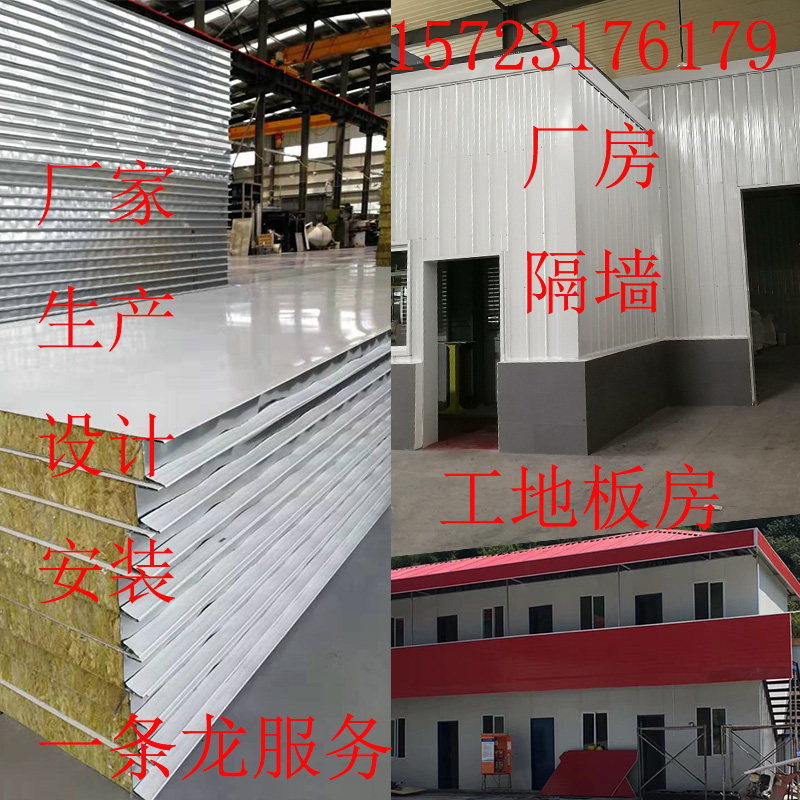 Heat insulation board room to build color steel plate purification workshop material glass magnesium board dust-free workshop silicon rock slab polyurethane board