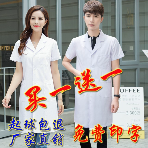 Белый халат, униформа врача, демисезонный лонгслив, пуховик, униформа медсестры, комбинезон, увеличенная толщина