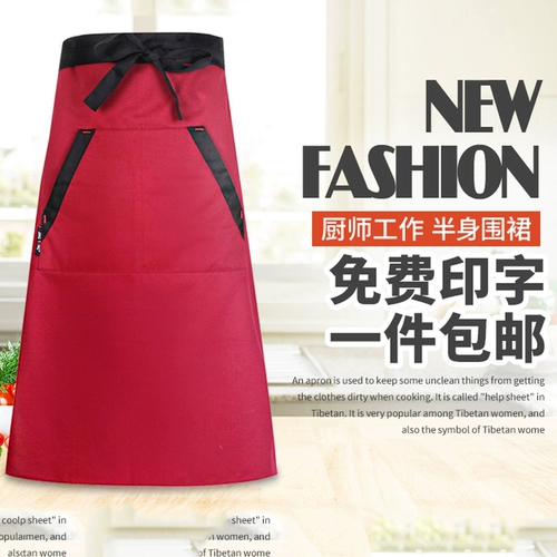 Шеф -повар апрель апрель половина кухни наполовину мужской отель отель базовый повар индивидуальные полосы